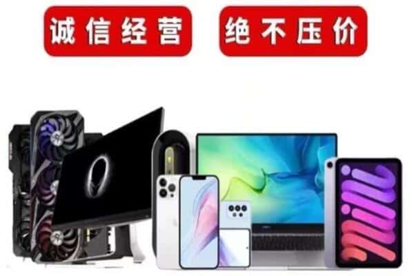 绵阳市游仙回收手机