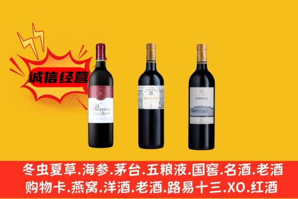 绵阳市游仙上门回收拉菲价格