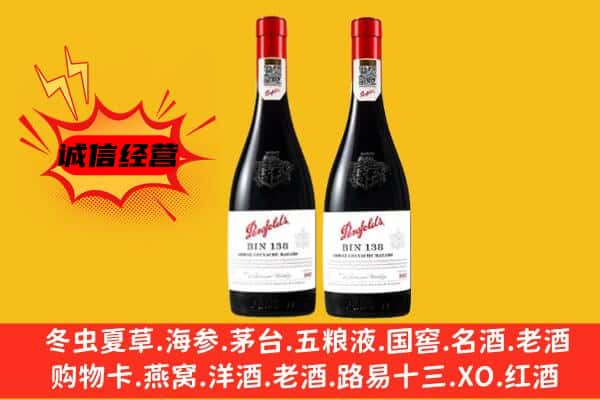 绵阳市游仙上门回收奔富价格