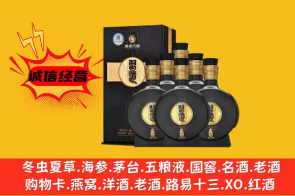 绵阳市游仙上门回收习酒价格