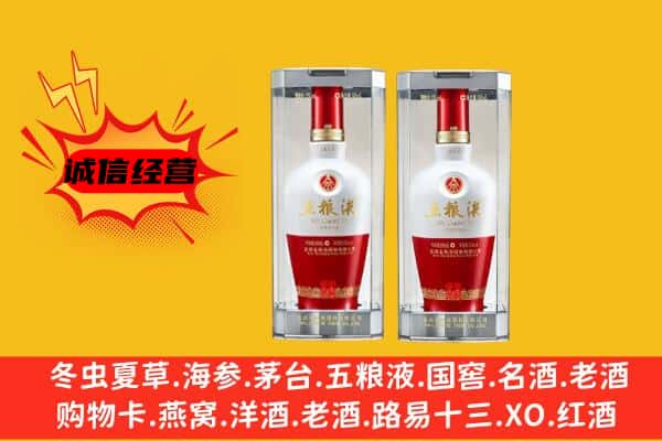 绵阳市游仙上门回收五粮液1618价格