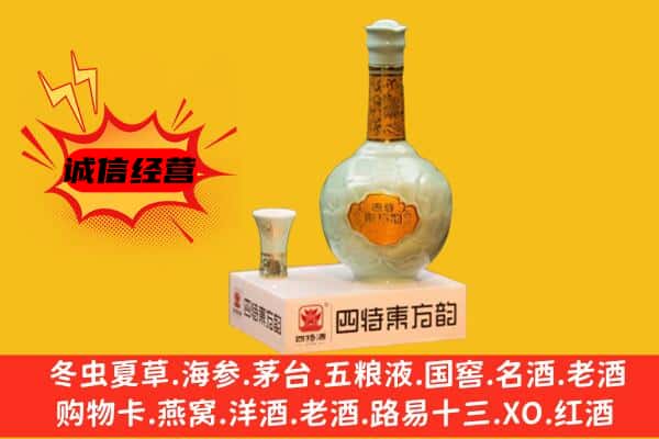 绵阳市游仙上门回收四特酒价格