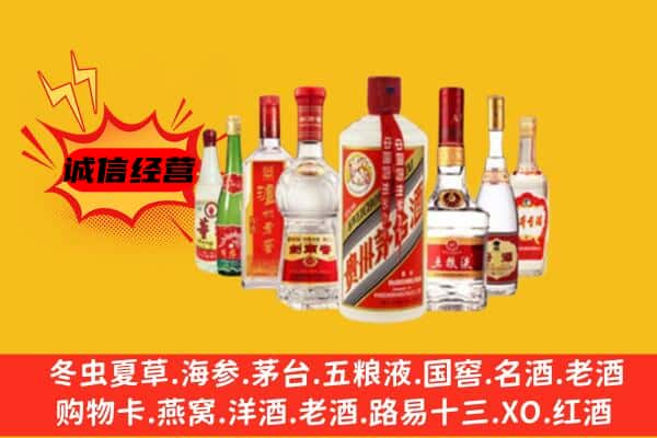 绵阳市游仙回收老名酒