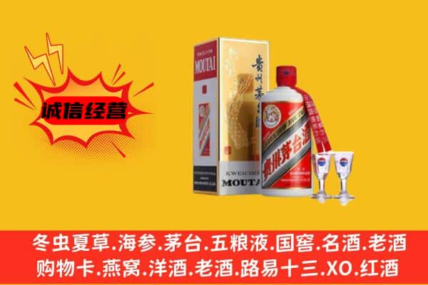 绵阳市游仙回收贵州茅台酒