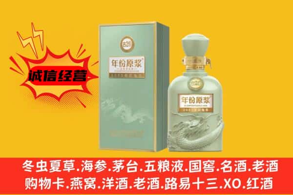 绵阳市游仙上门回收古井贡酒价格