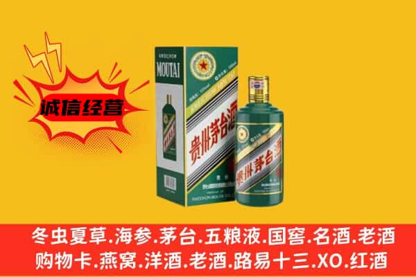 绵阳市游仙回收生肖茅台酒