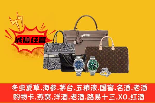 绵阳市游仙回收奢侈品