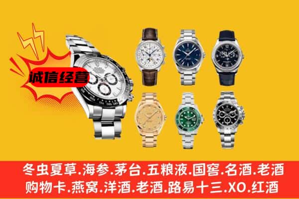 绵阳市游仙回收名表