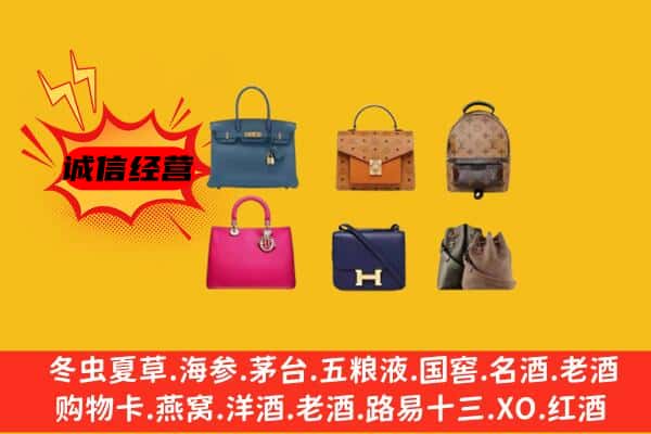 绵阳市游仙回收名包