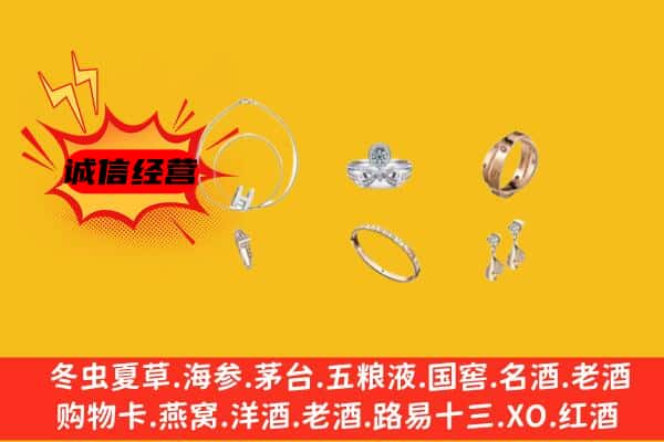 绵阳市游仙回收首饰