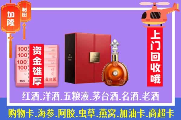 ​绵阳市游仙回收路易十三是如何定价