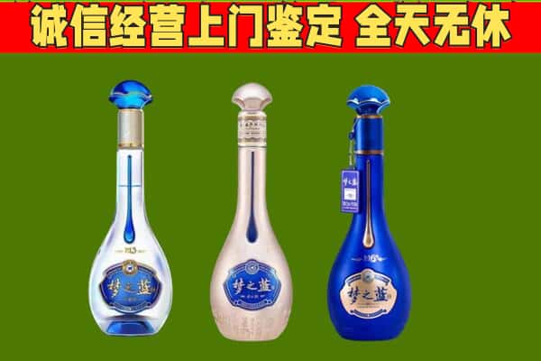 绵阳市游仙回收哪些梦之蓝